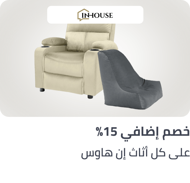 /inhouse-july-15p-sa/