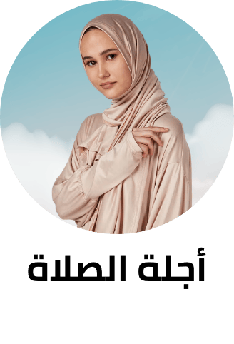 /fashion/women-31229/clothing-16021/arabic-clothing-31230/praying-clothes/hajj-essentials-FA_03/