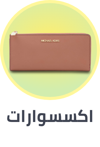 /fashion/women-31229/accessories-16273/fashion-women/?isCarouselView=false&limit=50&sort%5Bby%5D=popularity&sort%5Bdir%5D=desc