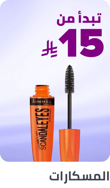 /beauty/makeup-16142/eyes-17047/mascara/beauty-sale-may-25-sa