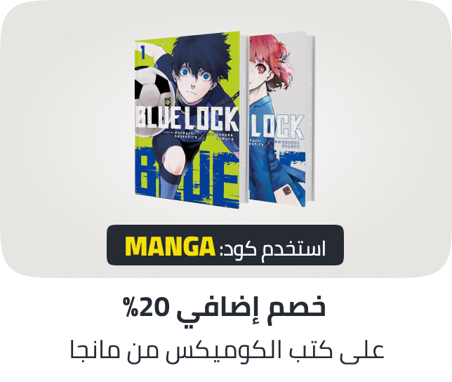 /extra-20-manga-nov-sa/