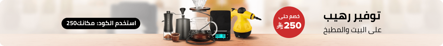 /all-products-home-sa/