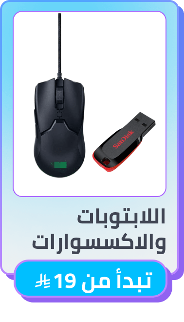 /electronics-and-mobiles/computers-and-accessories/noon-deals-electronics-sa