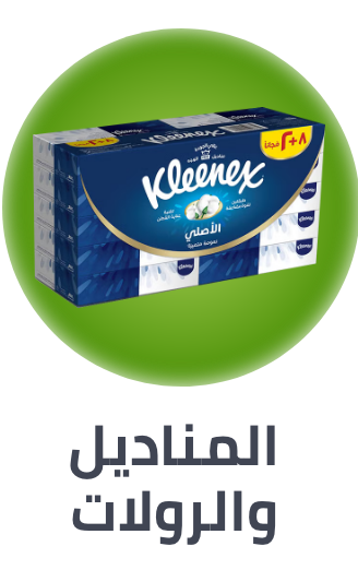 /home-and-kitchen/household-supplies/paper-and-plastic/al-othaim-markets/?sort[by]=popularity&sort[dir]=desc&limit=50