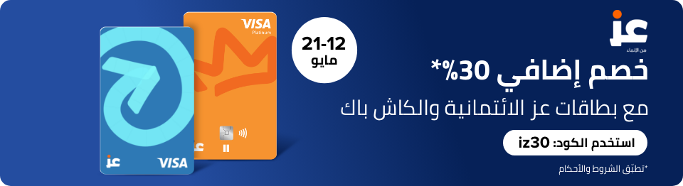 /alinma-bank