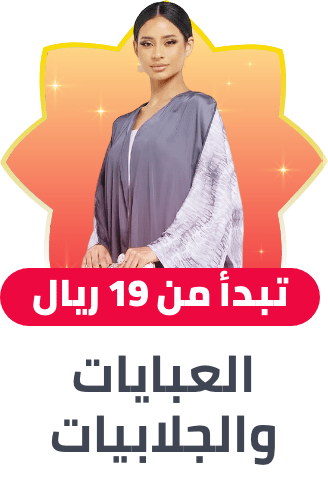 /fashion/women-31229/clothing-16021/arabic-clothing-31230/ramadan-abayas-kaftans-jalabiyas-FA_03/?f%5Bprice%5D%5Bmax%5D=2000&f%5Bprice%5D%5Bmin%5D=19&isCarouselView=false&limit=50&sort%5Bby%5D=popularity&sort%5Bdir%5D=desc