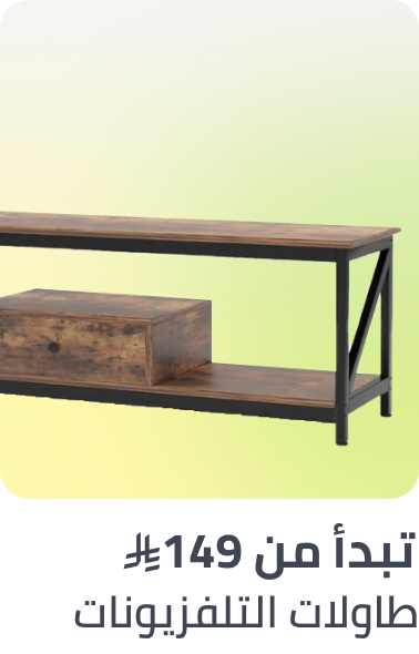 /home-and-kitchen/furniture-10180/living-room-furniture/living-tv-media-furniture/?sort[by]=popularity&sort[dir]=desc&limit=50