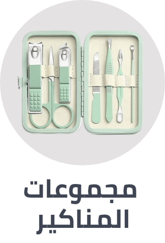 /beauty/makeup-16142/nails-20024/nail-tools/