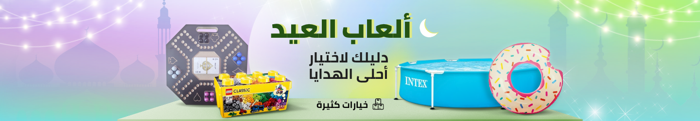 /eid-sale-offers-and-gift-ideas/