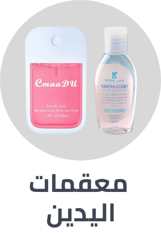 /beauty/personal-care-16343/hand-sanitizers/?sort[by]=popularity&sort[dir]=desc&limit=50&page=1&isCarouselView=false