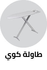 /tools-and-home-improvement/home-improvement-laundry-care/iron-board-home?sort[by]=popularity&sort[dir]=desc&limit=50