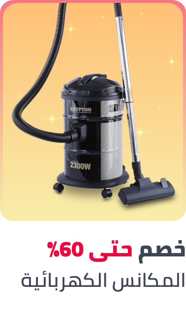 /home-and-kitchen/home-appliances-31235/vacuums-and-floor-care