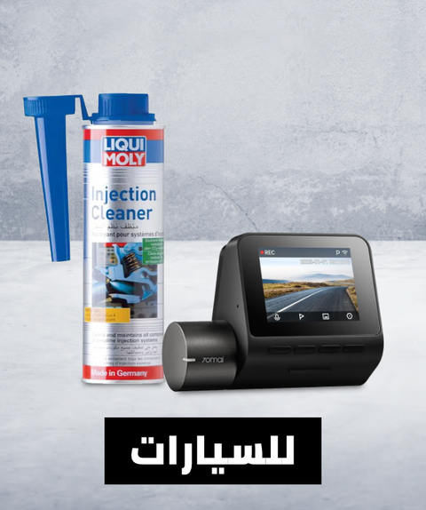 /automotive-store/