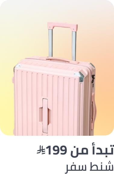 /luggage-min60off-FA_03/