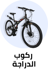 /sports-and-outdoors/cycling-16009?sort[by]=popularity&sort[dir]=desc