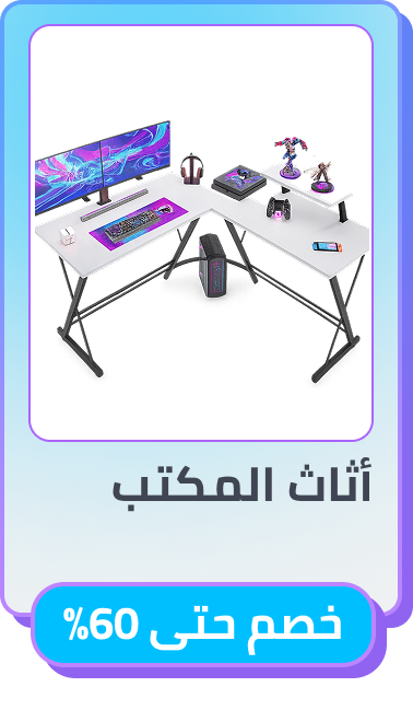 /home-and-kitchen/furniture-10180/noon-deals-sa/