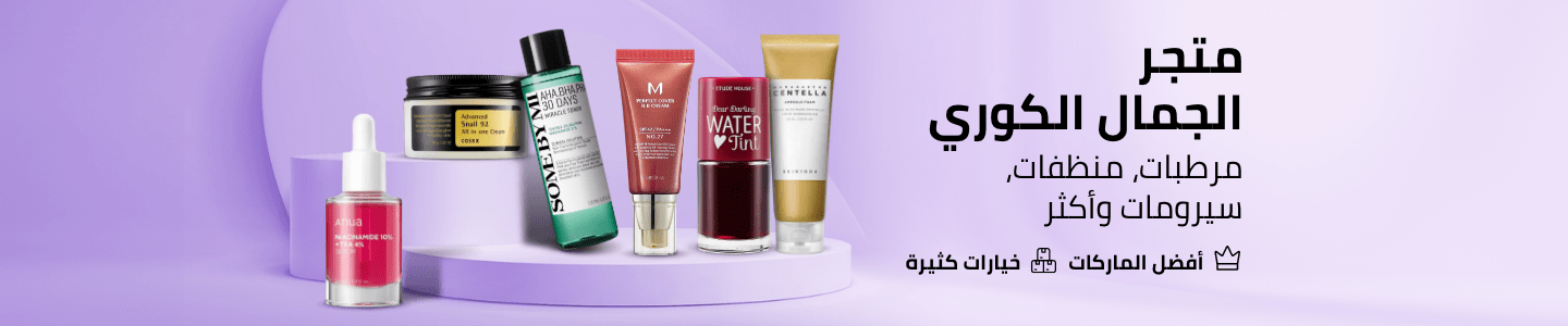 /korean-beauty-store-sa