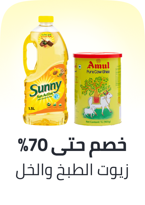 /grocery-store/cooking-and-baking-supplies/oils-vinegars-and-salad-dressings/noon-supermarket