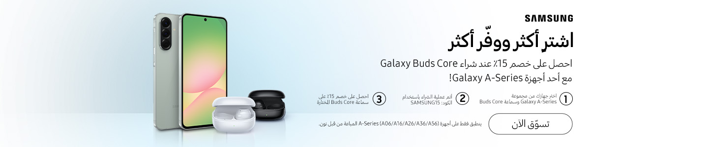 /samsung-galaxy-buds-core-offer/