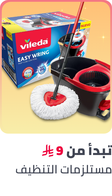 /home-and-kitchen/household-supplies/cleaning-supplies-16799