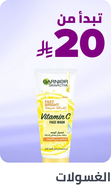 /beauty/skin-care-16813/skincare-cleansers/beauty-sale-may-25-sa