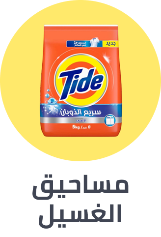 /laundry-dishwashing-grocery-uae/?sort[by]=popularity&sort[dir]=desc&limit=50
