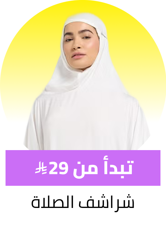 /fashion/women-31229/clothing-16021/arabic-clothing-31230/praying-clothes/fashion-women/?f[price][min]=29&f[price][max]=351&sort[by]=popularity&sort[dir]=desc&limit=50&page=1&isCarouselView=false