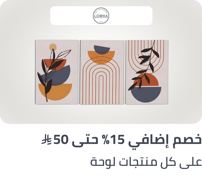 /lowha-15p-home-april-sa/