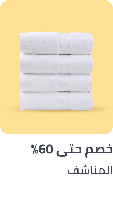/home-and-kitchen/bath-16182/towels-19524/?av=0