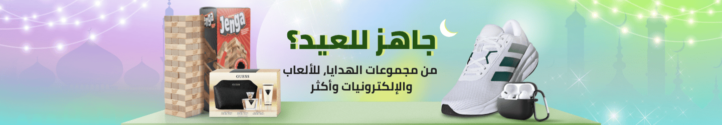 /eid-sale-offers-and-gift-ideas/