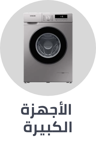 /home-and-kitchen/home-appliances-31235/large-appliances?sort[by]=popularity&sort[dir]=desc&limit=50