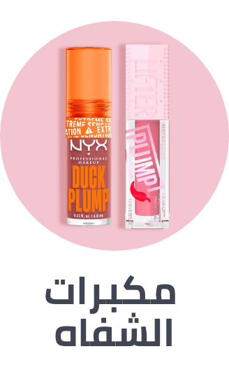 /beauty/makeup-16142/lips/lip-plumpers?sort[by]=popularity&sort[dir]=desc&limit=50