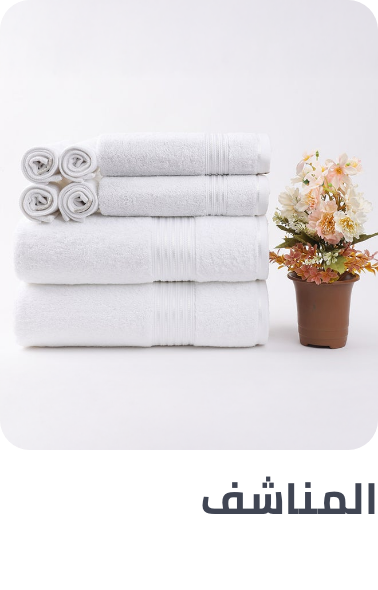 /home-and-kitchen/bath-16182/towels-19524/bath-and-bedding-essentials-ae-sa/?sort[by]=popularity&sort[dir]=desc&limit=50