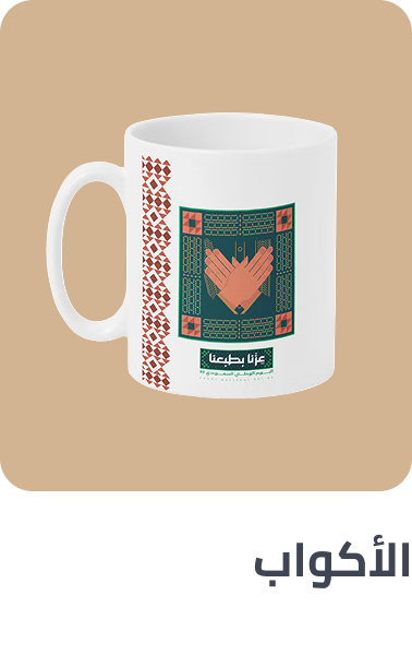 /home-and-kitchen/kitchen-and-dining/home-ksa-national-day-25/?sort[by]=popularity&sort[dir]=desc&limit=50&page=1&isCarouselView=false
