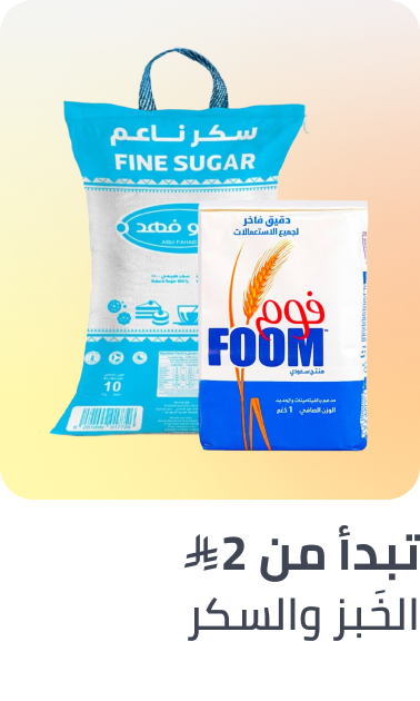 /grocery-store/cooking-and-baking-supplies/baking-supplies/noon-supermarket