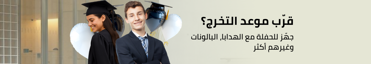 /graduation-essentials-sa/