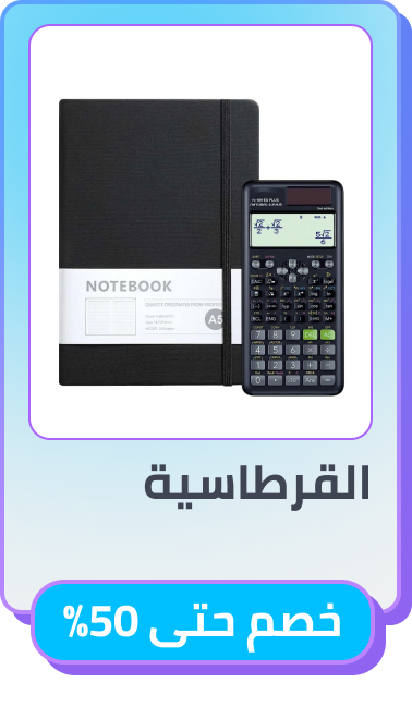 /office-supplies/noon-deals-sa
