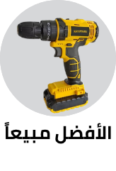 /home_improvement-bestseller-SA/?sort[by]=popularity&sort[dir]=desc&limit=50