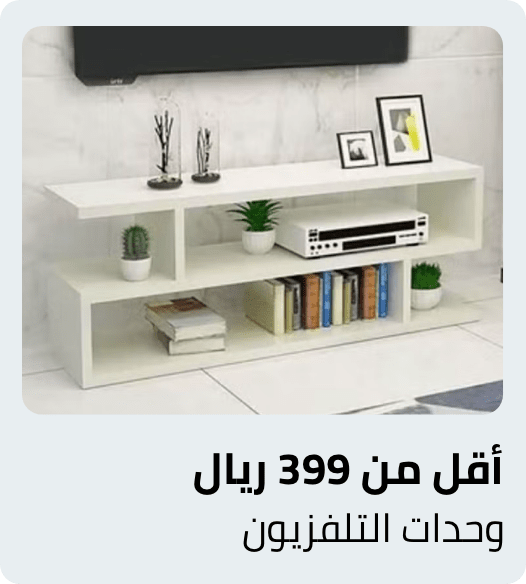 /home-and-kitchen/furniture-10180/living-room-furniture/living-tv-media-furniture?f[price][max]=399&f[price][min]=65