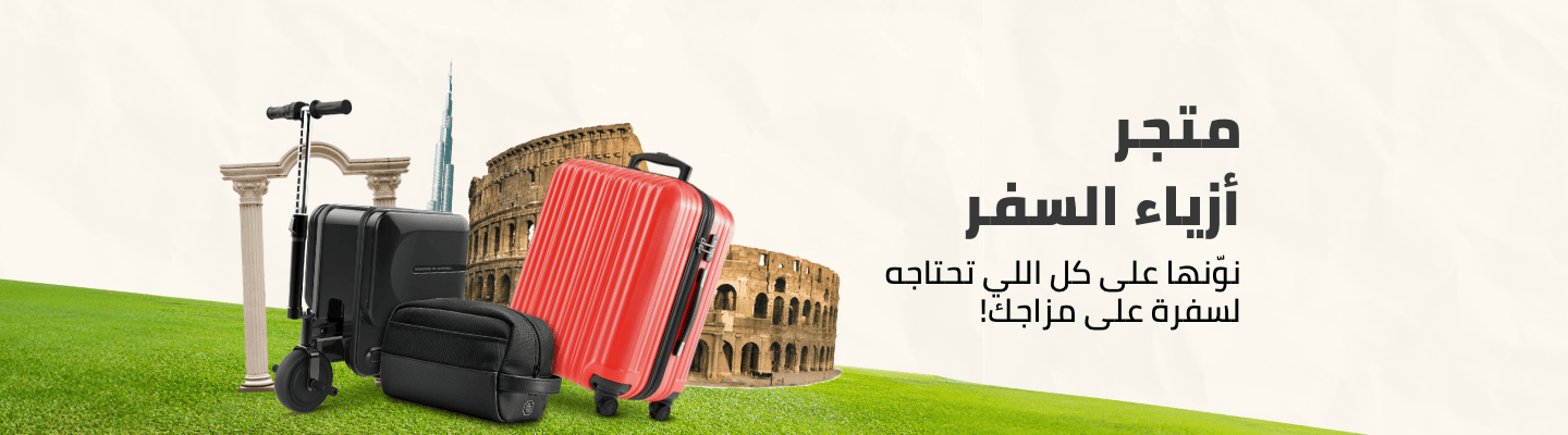 /fashion-travel-store/