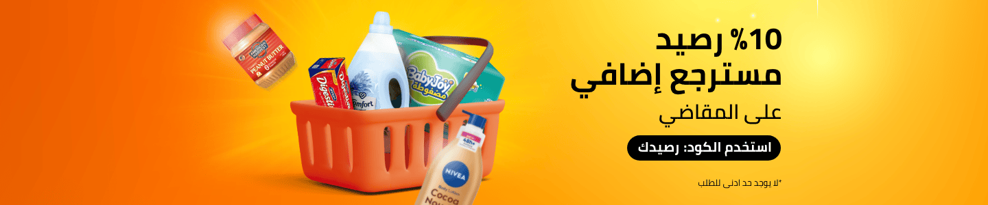 /grocery-extra10-cashback-jun25-sa