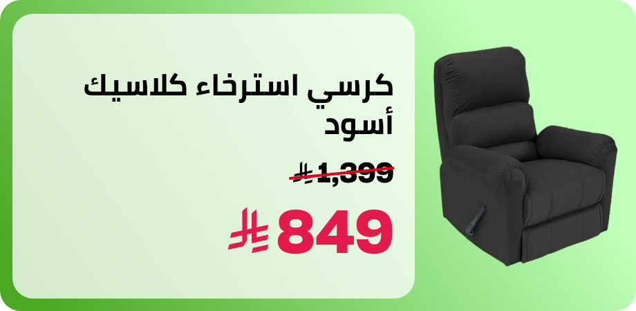 /chillseat-velvet-classic-recliner-chair-black-82-83-105-cm/ZF618E011C51C0F7AD8D7Z/p/?o=zf618e011c51c0f7ad8d7z-1&shareId=c0c394fa-07d8-405f-9b7e-0d2d155c9280