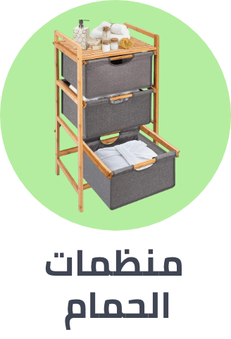 /home-and-kitchen/bath-16182/bathroom-storage-and-organisation/bath_organizers/bath-and-bedding-essentials-ae-sa/?sort[by]=popularity&sort[dir]=desc&limit=50
