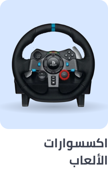 /electronics-and-mobiles/video-games-10181/gaming-accessories?sort[by]=popularity&sort[dir]=desc&limit=50