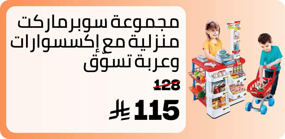 /home-pretend-supermarket-accessories-with-trolley-role-play-set-toy-for-kids-48x87x52cm/N16618838A/p/?o=fda0737836d7b7af&shareId=526c17d0-5d53-4a21-b2f9-f7d52056f544