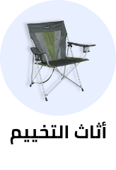 /sports-and-outdoors/outdoor-recreation/camping-and-hiking-16354/camping-furniture?sort[by]=popularity&sort[dir]=desc