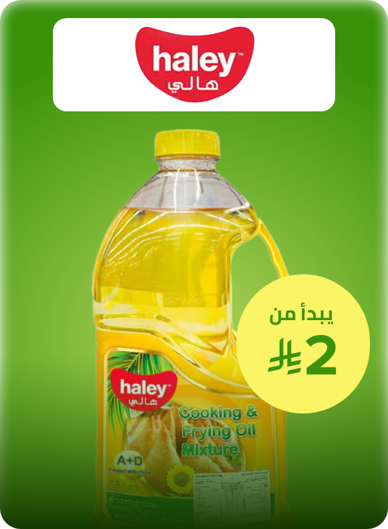 /haley/al-othaim-markets/?sort[by]=popularity&sort[dir]=desc&limit=50