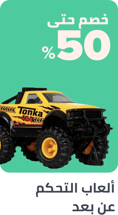/toys-and-games/toy-remote-control-and-play-vehicles/toys-deals/?sort[by]=popularity&sort[dir]=desc&limit=50&page=1&isCarouselView=false