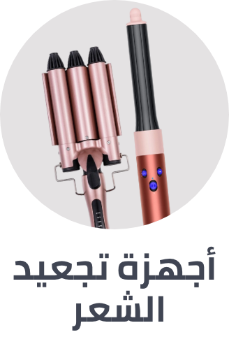 /beauty/hair-care/styling-tools/curling-irons?sort[by]=popularity&sort[dir]=desc&limit=50