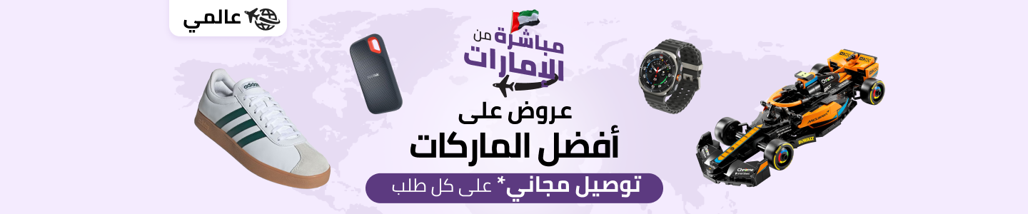 /global-uae-all/